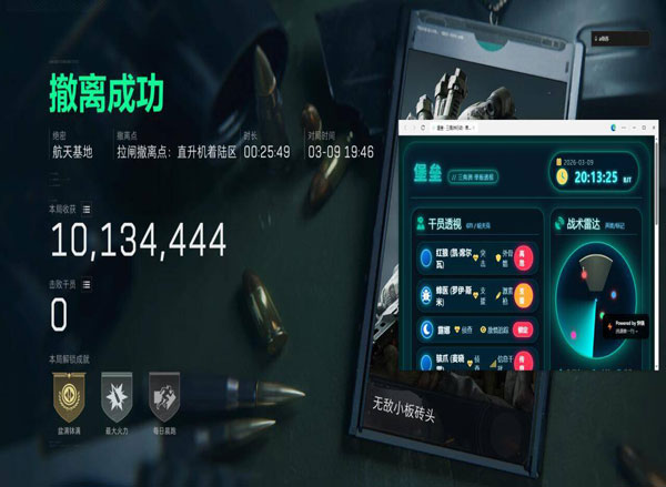 三角洲行动透视外挂透视自瞄效果